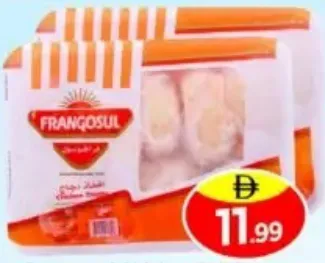Frangosul Frozen Chicken Thighs