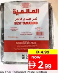 Ship Thai Tamarind Paste