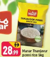 Manar Thanjavur Ponni Rice