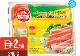Perdix نقانق دجاج مجمدة