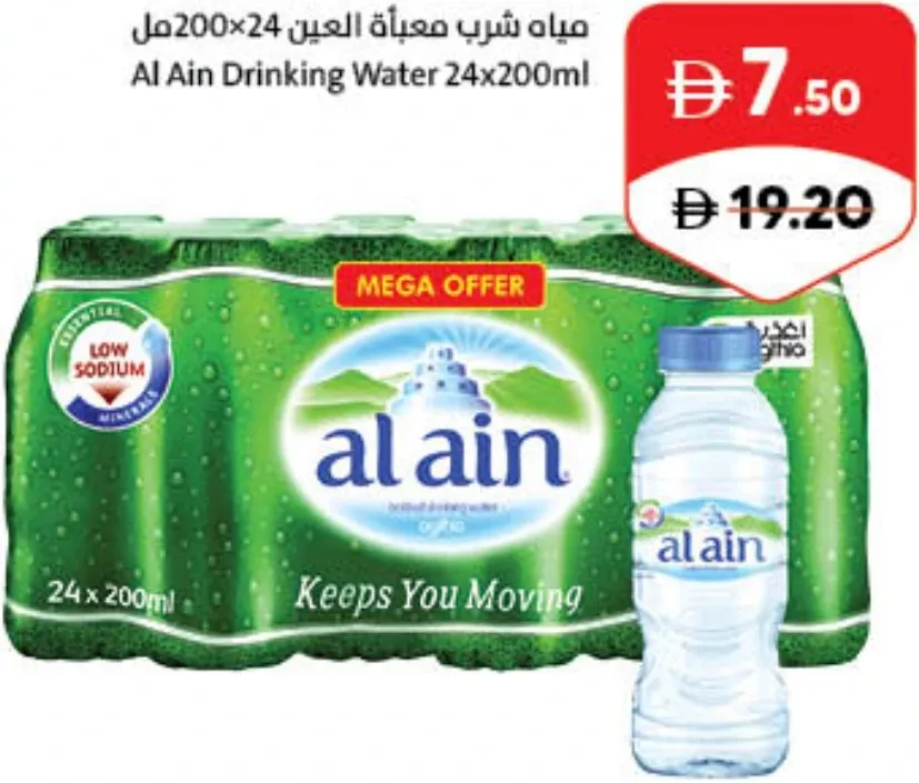 العين ماء