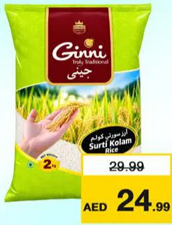 Ginni Surti Kolam Rice