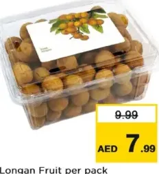 فاكهة اللونجان بالعلبة