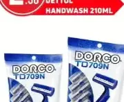 Dorco ماكسيموث ماكينة حلاقة