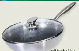 مقلاة ووك ستانلس ستيل مع الغطاء