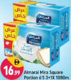 المراعي حصة مربعة mira