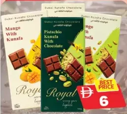 Royal كنافة بالشوكولاتة والفستق