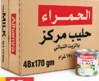 Al Hamraa حليب كوست المبخر