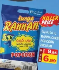 Ranna Cheese Popcorn