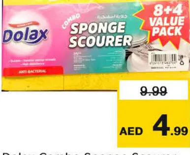 Dolax اسفنج غسيل دولاكس