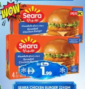 Seara برجر دجاج بالبقسماط سيارا