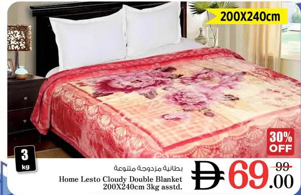 Home Lesto بطانية متنوعة