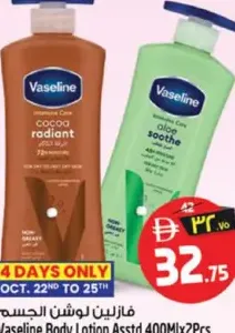 Vaseline لوشن الجسم من نيفيا