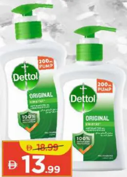 Dettol غسول يدين سائل مشكل