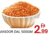 عدس ماسور