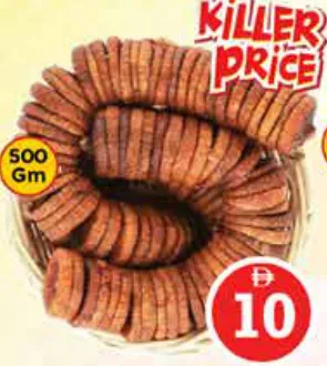 Dry Fig Rope