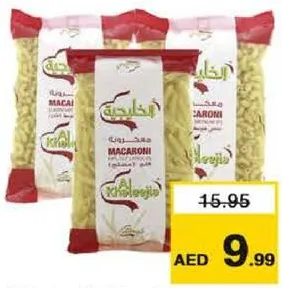 Al Khaleejia معكرونة الخليجية متنوعة