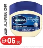 Vaseline جيلي