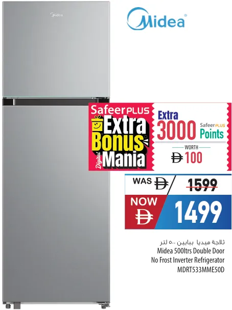Midea Double Door No Frost Inverter Refrigerator MDRT533MME50D