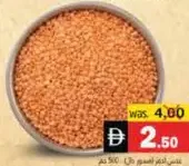 عدس ماسور
