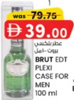 Brut عطر EDT للرجال بعلبة