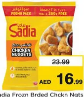 Sadia ناجتس دجاج مجمدة بالبقسماط