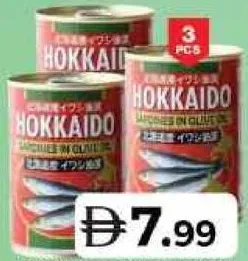 Hokkaido سردين مشكل