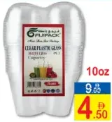 Fijipack كوب بلاستيك شفاف مع أغطية