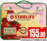 Starlife بطانية منقوشة 2 طبقة