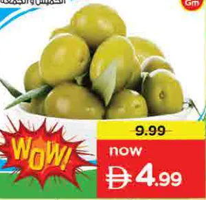 Egyptian Green Olives Jumbo