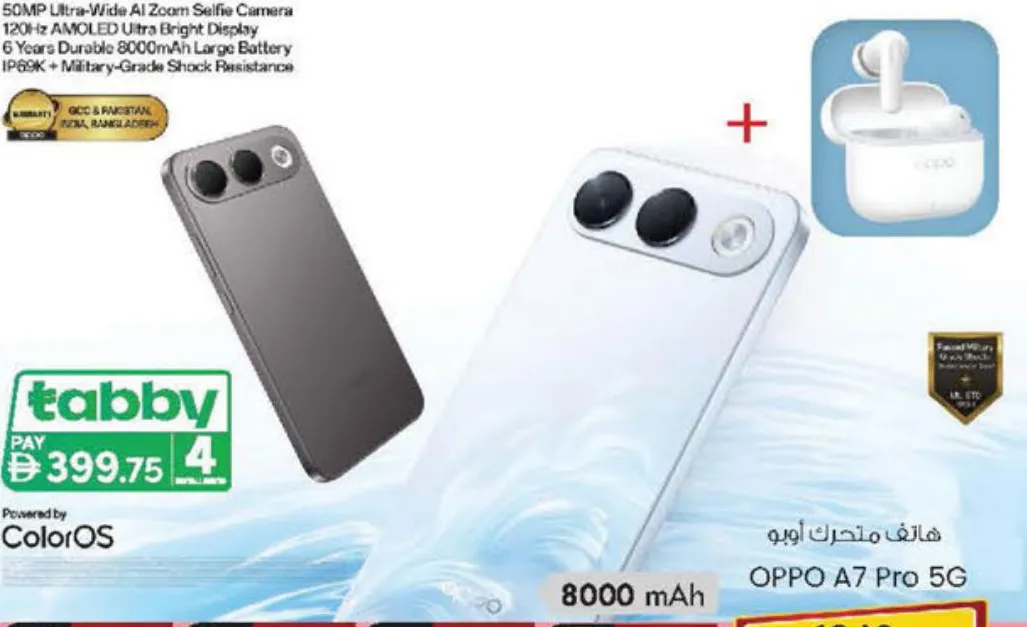 OPPO هاتف ذكي ريدمي ايه 7 برو