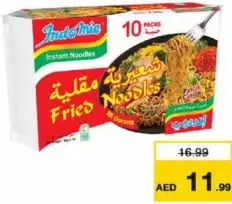 Indomie شعيرية مقلية سريعة التحضير اي بي سي