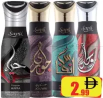 Sapil بخاخ مزيل عرق مشكل