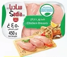 Sadia Frozen Chicken Half Breast Boneless / Skinless