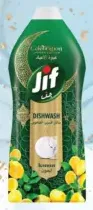 Jif بريل سائل غسيل الصحون بالليمون