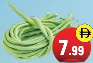 فاصوليا طويلة