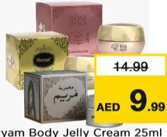 Maryam كريم جيلي للجسم