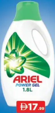 Ariel برسيل جل