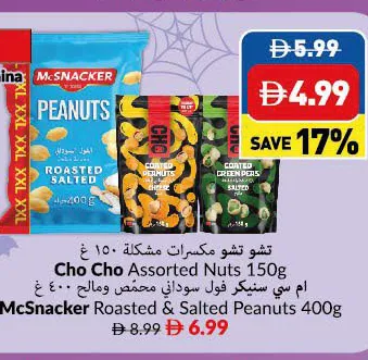 Cho Cho Assorted Nuts
