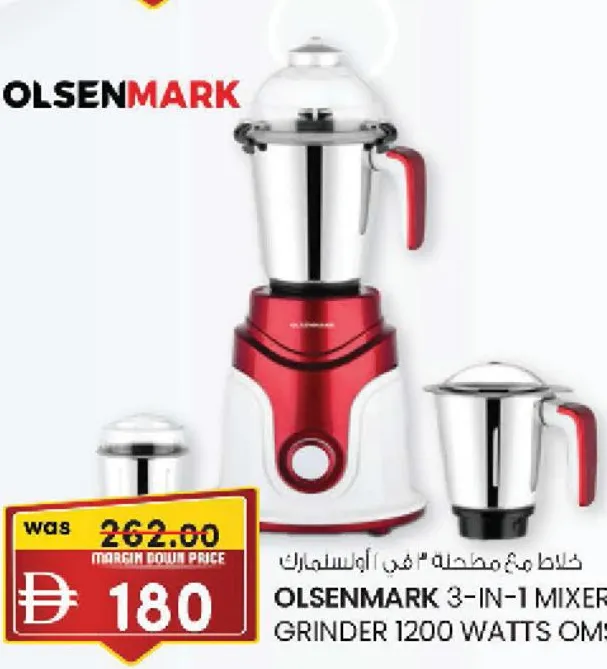 Olsenmark خلاط مع مطحنة ٣ في ١ اولسنمارك