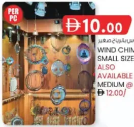 Wind Chime