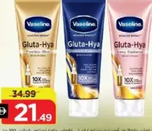 Vaseline لوشن Glutahya