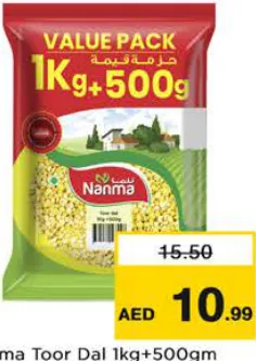 Nanma عدس تور نانما