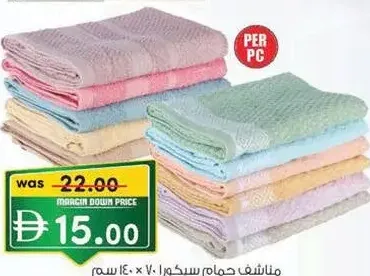 Sekura Bath Towel
