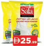 Safa حليب مسحوق انكور