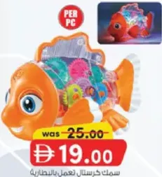 Battery Operated Crystal Fish With Light & Music
