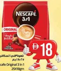 Nescafé 3 في 1 الأصلي