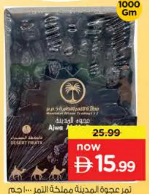 Mamlakat Altamr Ajwa Al Madina