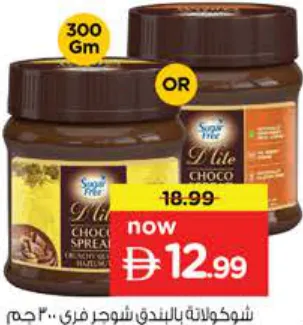 Sugar Free Choco Spread Hazelnut/Cocoa