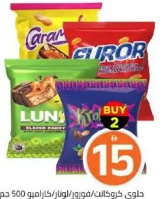 Krokant/Furor/Lunar/Carameo Candy